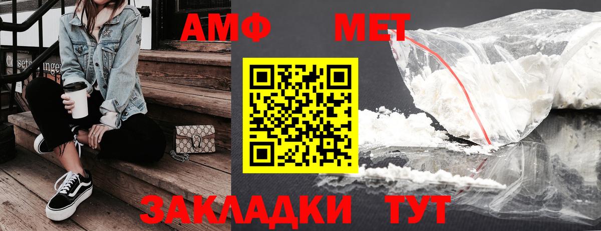 АМФ  Вход с VPN  АМФЕТАМИН  Сертолово  Amphetamine Розовый 