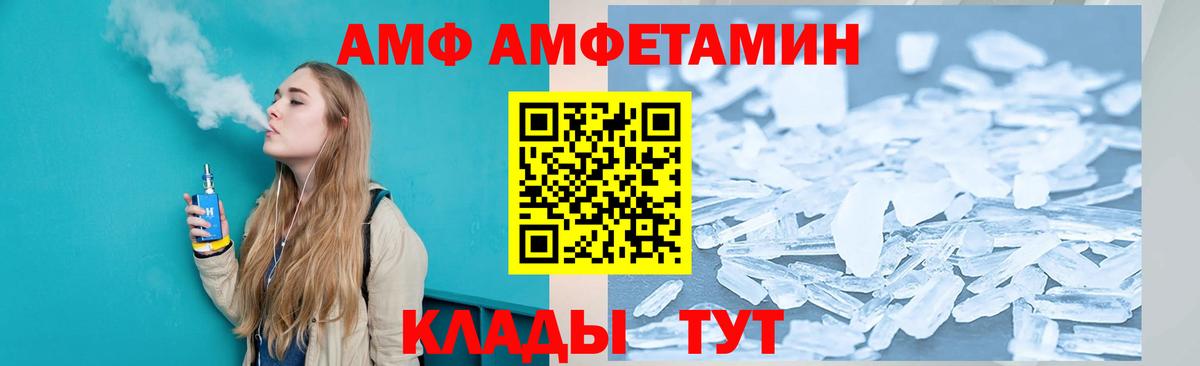 АМФ 98% Сертолово