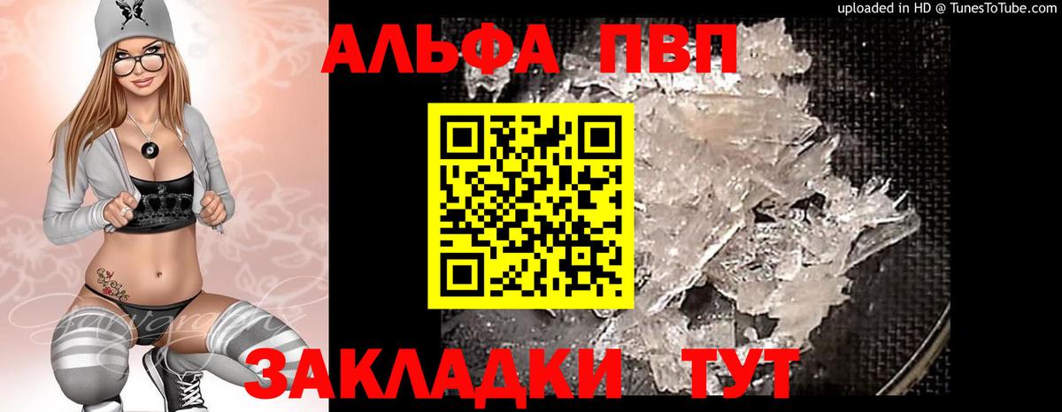 Сертолово  A PVP Crystall  Alpha PVP VHQ  Вход с VPN  Alpha PVP VHQ 