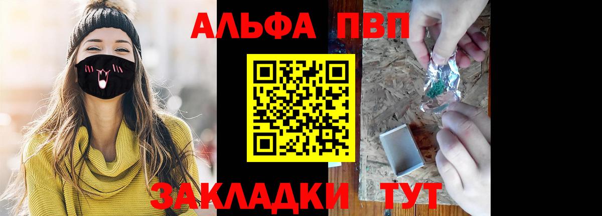 Alfa_PVP кристаллы Сертолово