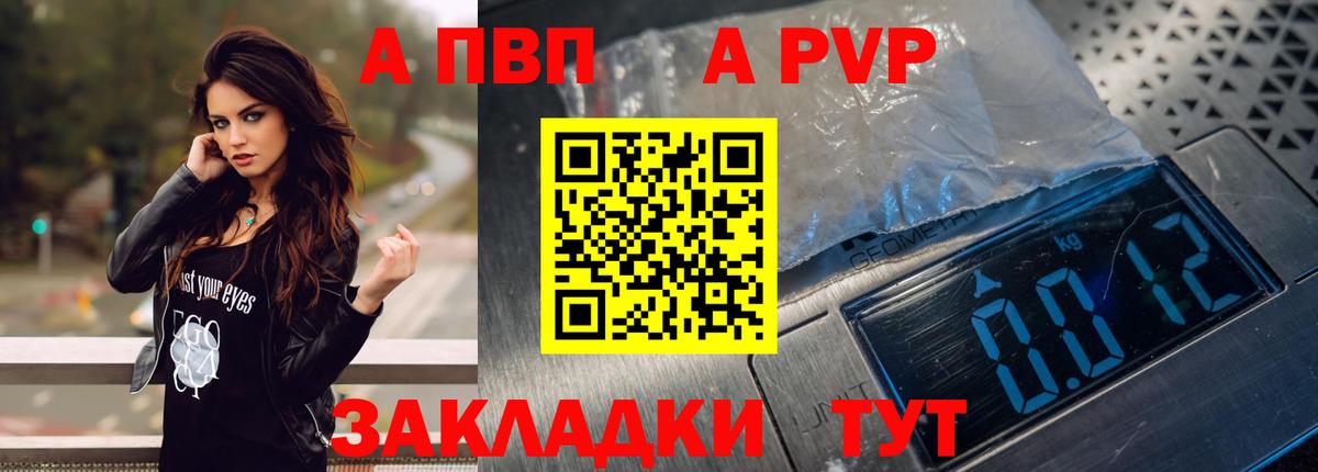 Alpha PVP Соль Сертолово