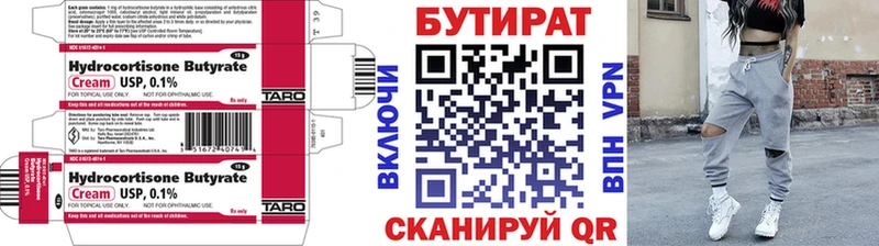 БУТИРАТ Butirat  Сертолово 