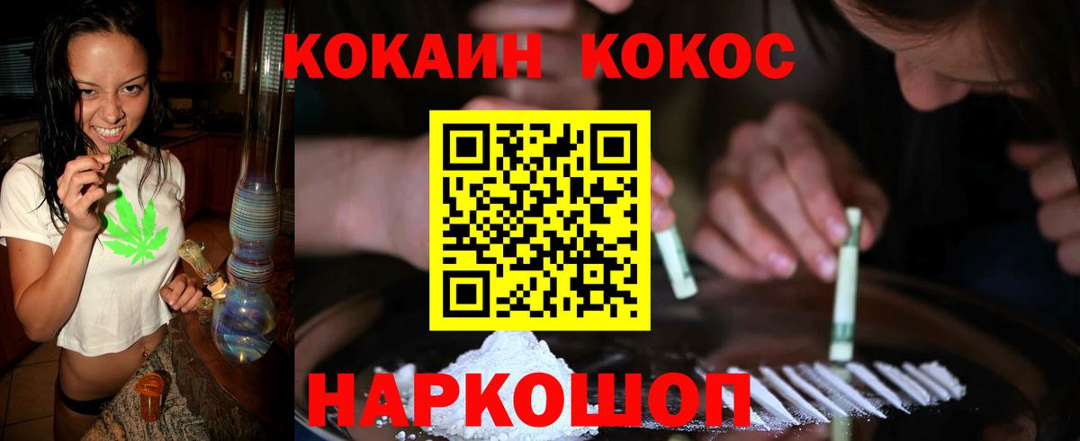 КОКАИН Боливия  COCAIN 98%  что такое наркотик  Сертолово  Вход с VPN 
