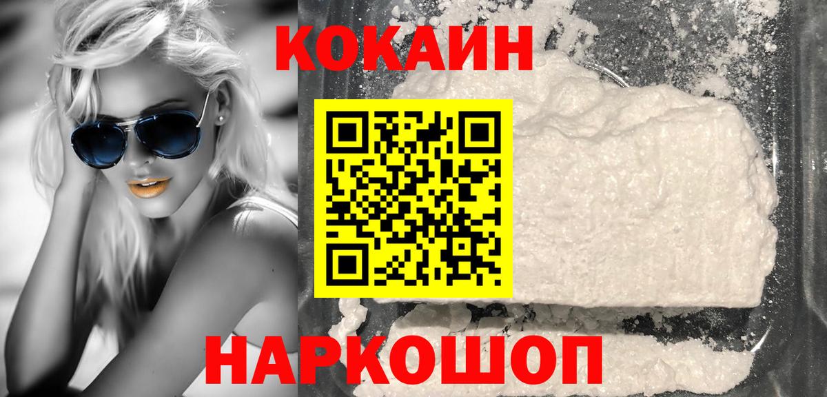КОКАИН VHQ Сертолово