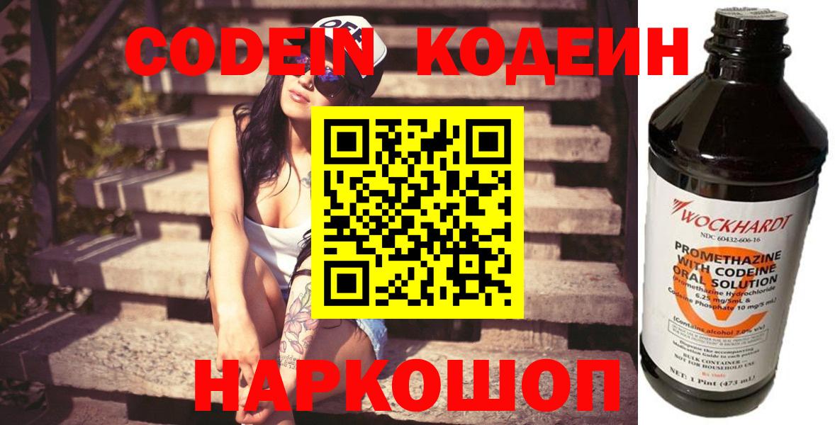 Кодеиновый сироп Lean Purple Drank  Кодеиновый сироп Lean Purple Drank  Сертолово 