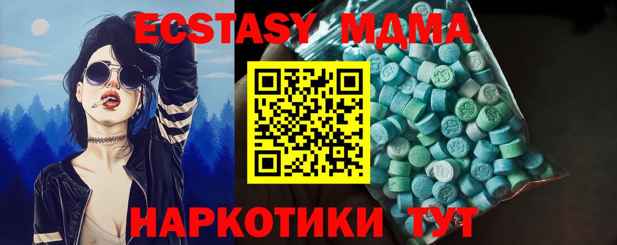 Сертолово  Экстази Philipp Plein  Экстази  Экстази 280 MDMA  купить  цена  Вход с VPN 