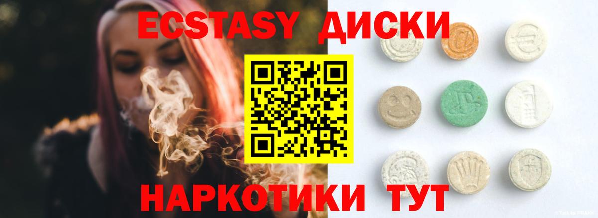 Ecstasy 300 mg  Сертолово 