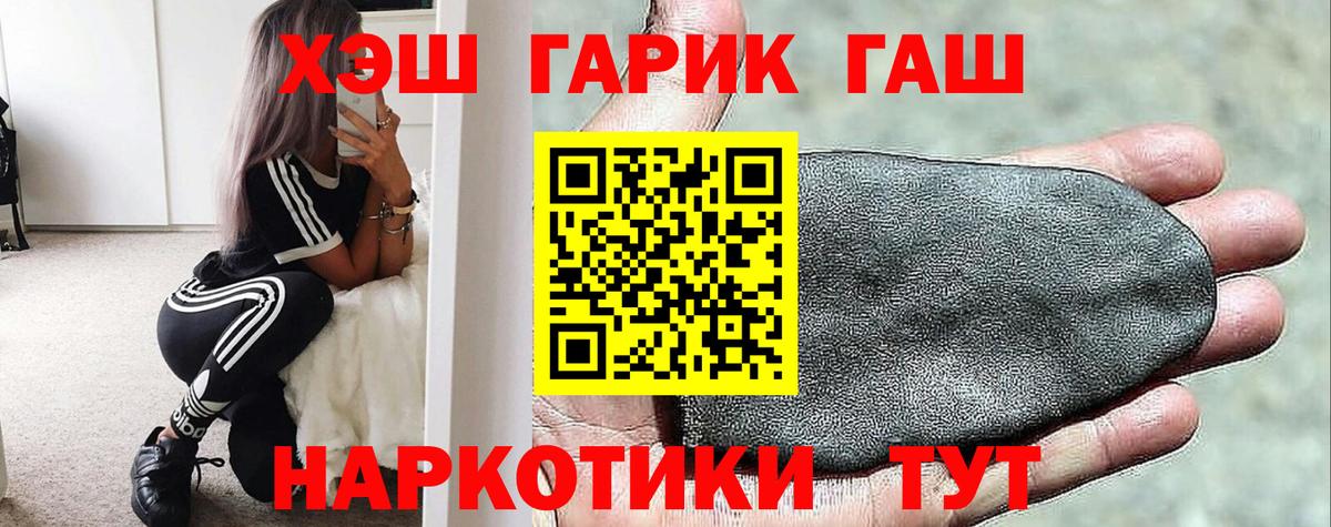 ГАШИШ индика сатива  Вход с VPN  ГАШ  Гашиш Premium  наркошоп  Сертолово 