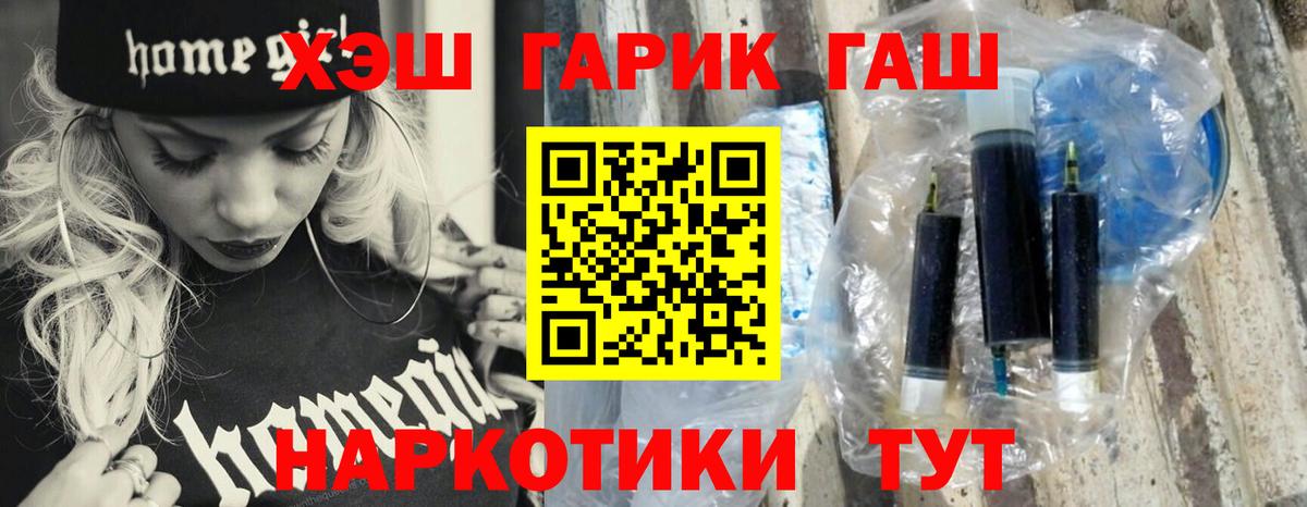 ГАШИШ гарик Сертолово