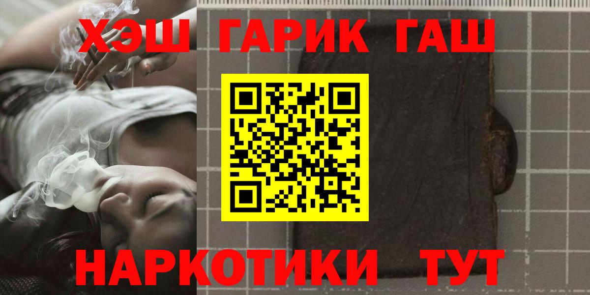 ГАШИШ 40% ТГК Сертолово