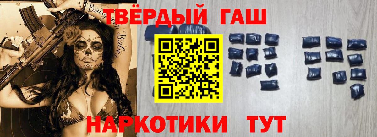 ГАШИШ гарик  ГАШ Premium  где продают   Сертолово 