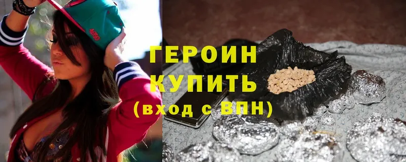 Героин Heroin  Сертолово 