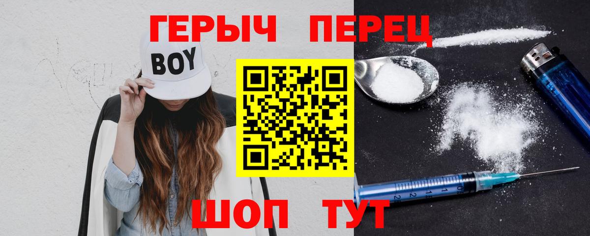 ГЕРОИН герыч  Вход с VPN  Сертолово 