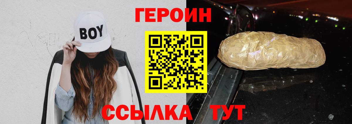 ГЕРОИН афганец  Сертолово 