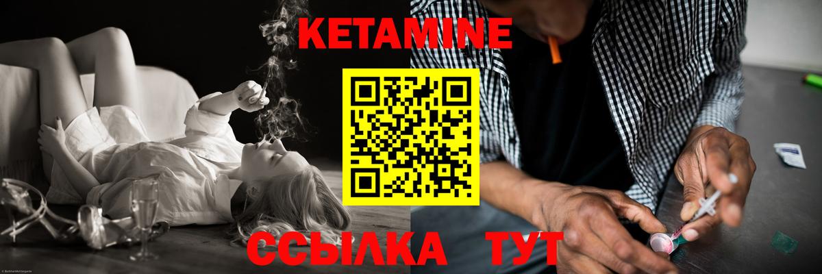КЕТАМИН ketamine Сертолово