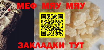MESCALINE Гусиноозёрск