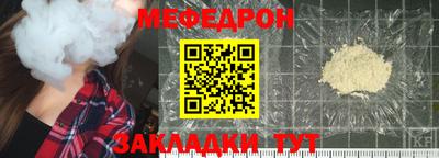 MESCALINE Гусиноозёрск