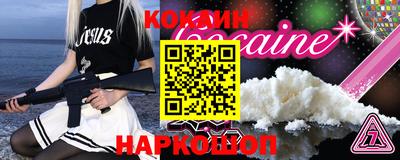 кокаин премиум Гусев