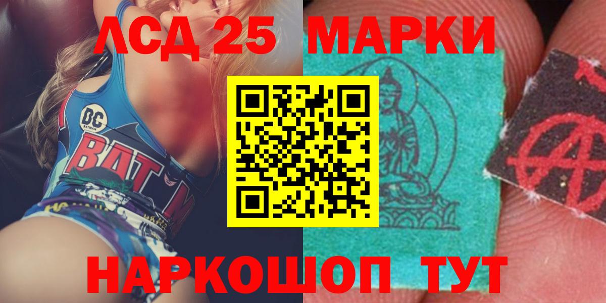 ЛСД экстази ecstasy  LSD-25 экстази  ЛСД экстази ecstasy  Сертолово 