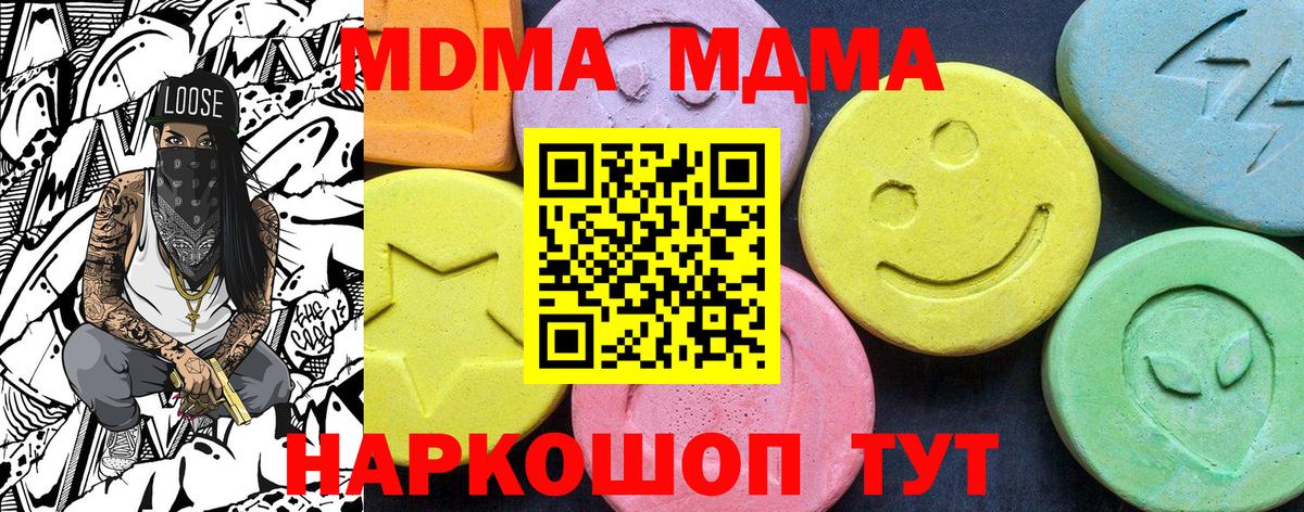 MDMA crystal Сертолово