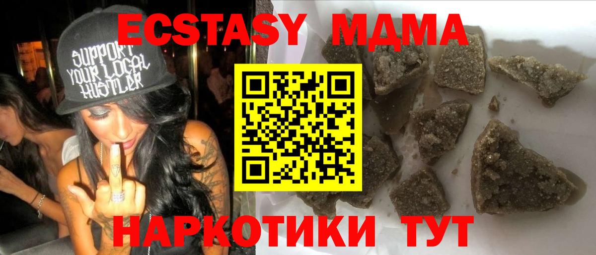 МДМА кристаллы Сертолово
