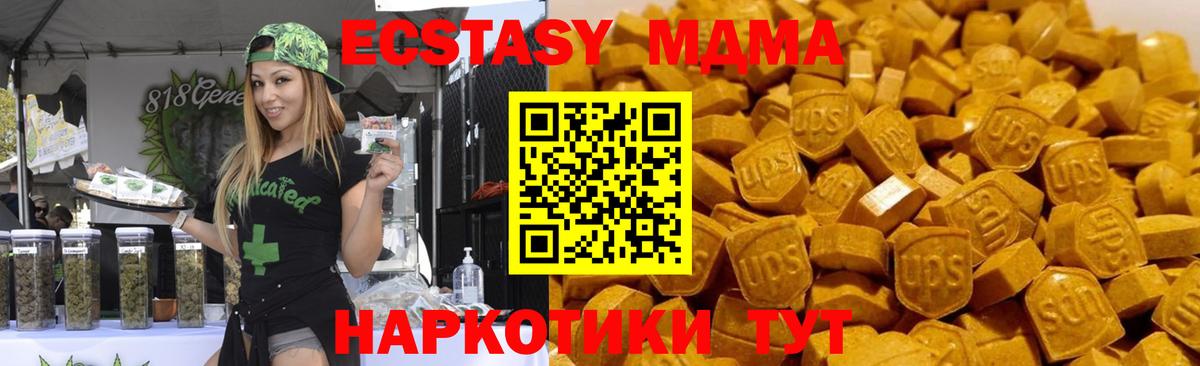 MDMA кристаллы  Вход с VPN  Сертолово 