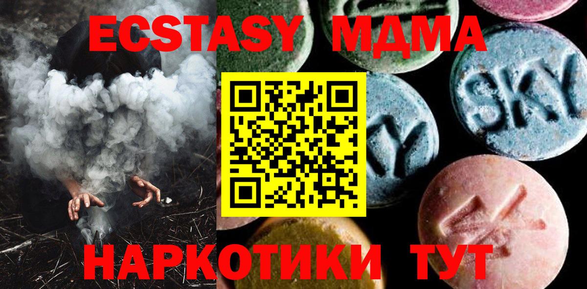 MDMA молли  Сертолово  МДМА кристаллы 