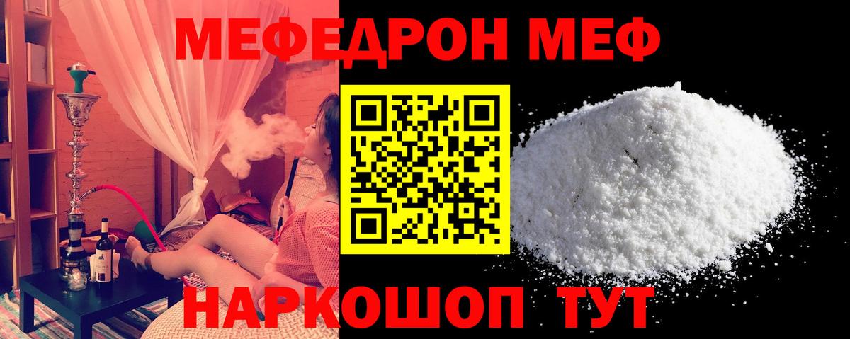 МЕФ кристаллы Сертолово