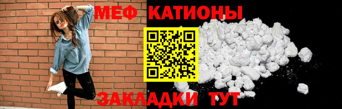 Меф кристаллы  Мефедрон  МЯУ-МЯУ  Сертолово  Меф мяу мяу 