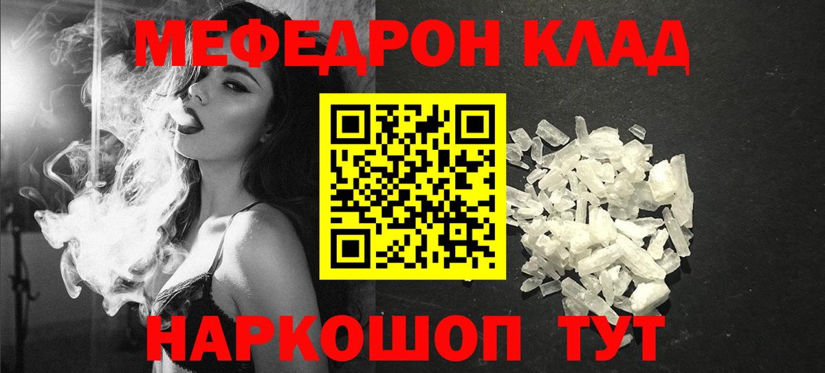 Сертолово  МЕФ мяу мяу  Вход с VPN  МЯУ-МЯУ мука 