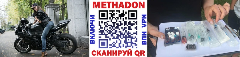 МЕТАДОН кристалл  наркота  Сертолово 