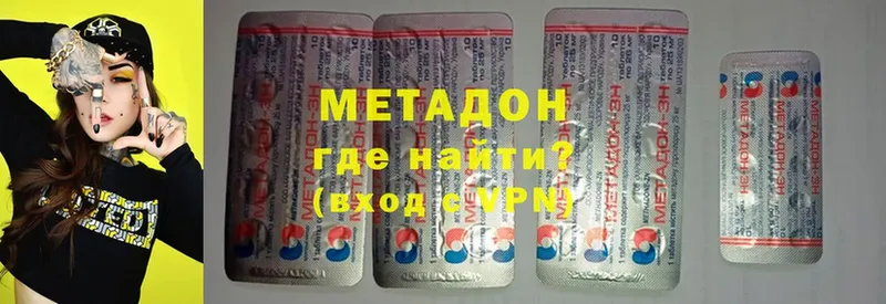 где можно купить наркотик  Сертолово  МЕТАДОН methadone 