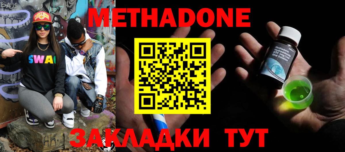 МЕТАДОН мёд  Вход с VPN  Сертолово 