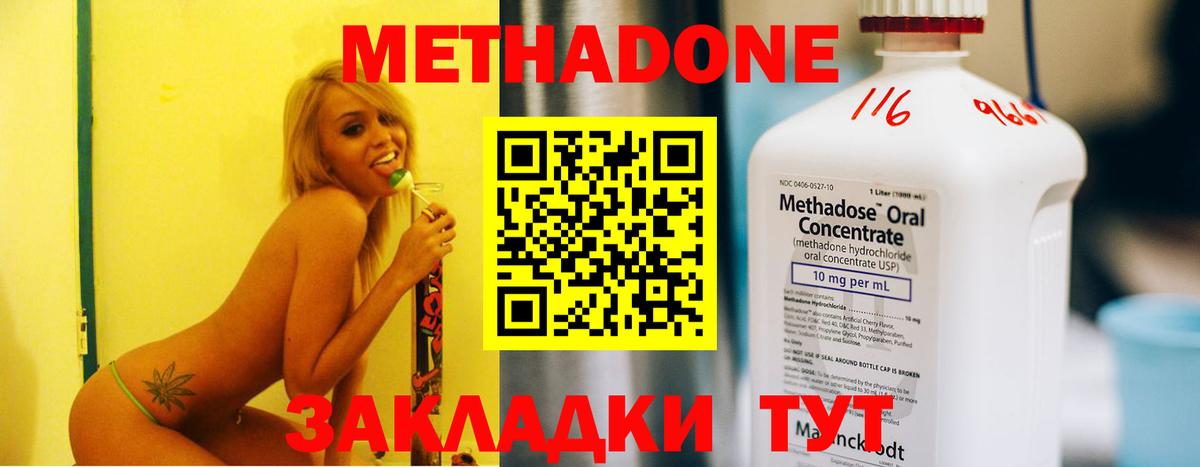 Метадон VHQ Сертолово