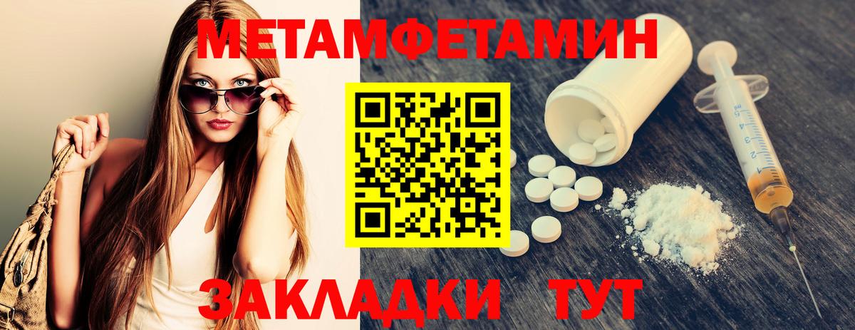 Первитин винт Сертолово