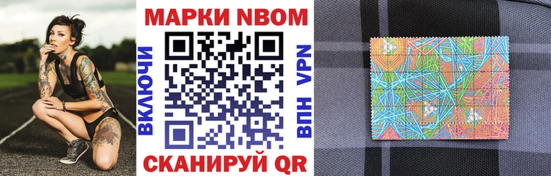 Марки 25I-NBOMe 1500мкг Сертолово