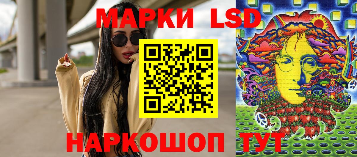 Марки NBOMe  Вход с VPN  Сертолово  Марки 25I-NBOMe 1,8мг 