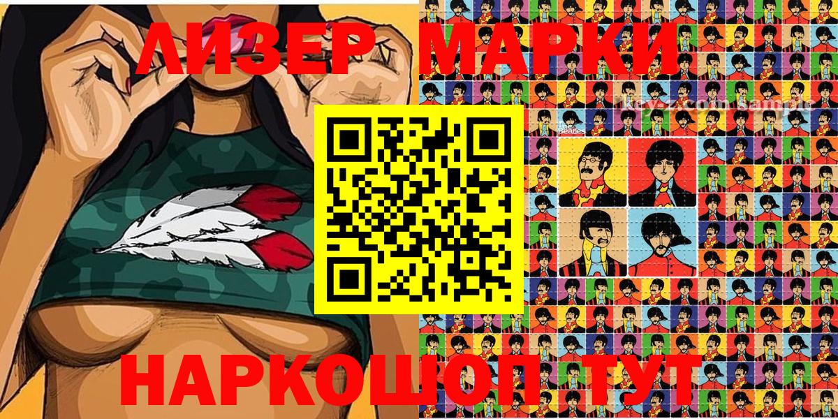 Марки NBOMe 1,8мг  Марки NBOMe  Сертолово 