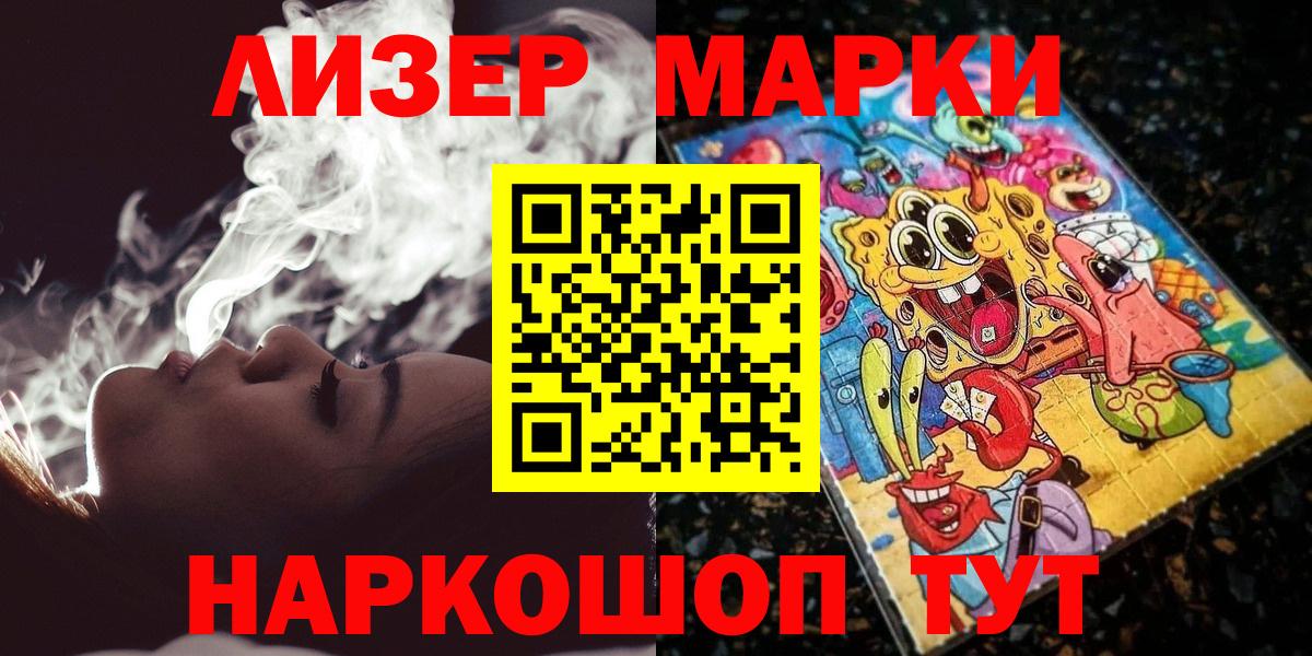 Марки 25I-NBOMe 1,5мг Сертолово