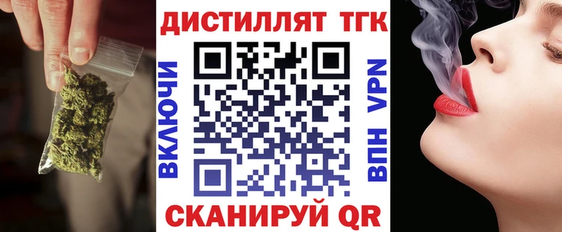 ТГК вейп Сертолово