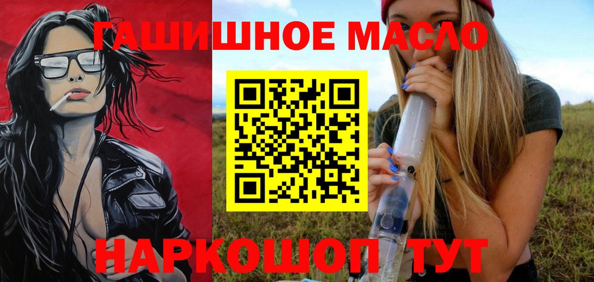 Дистиллят ТГК вейп с тгк Сертолово